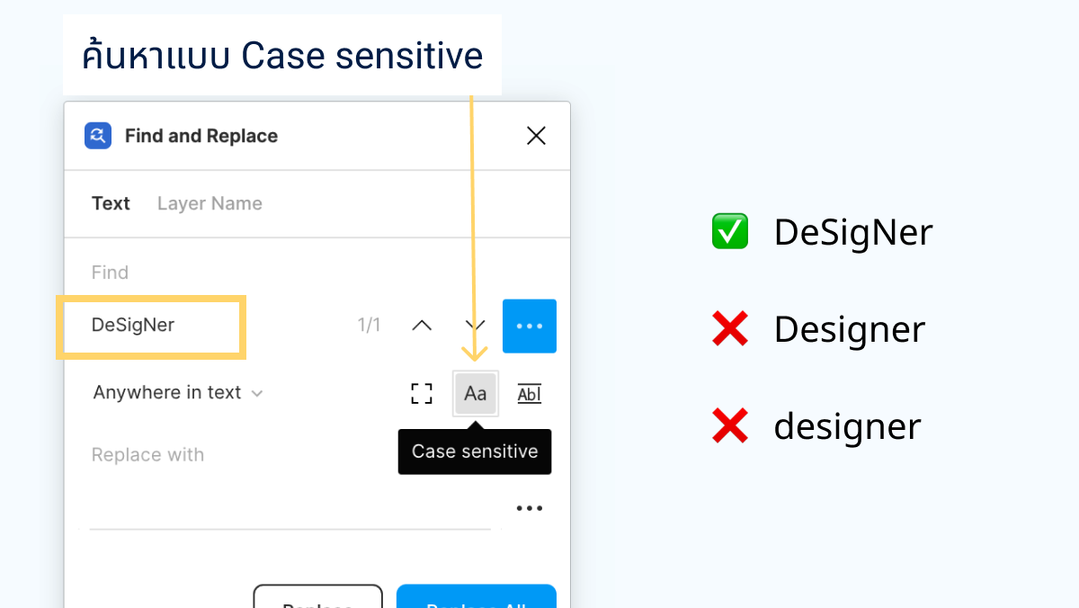 Interface แสดงวิธีการค้นหาแบบ case sensitive