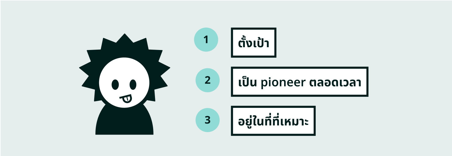 ทุกคนเป็น scenius ได้ โดยการตั้งเป้าว่าอยากเก่งอะไร เป็นผู้บุกเบิกในทุกวัน และหากลุ่มที่เหมาะกับเรา